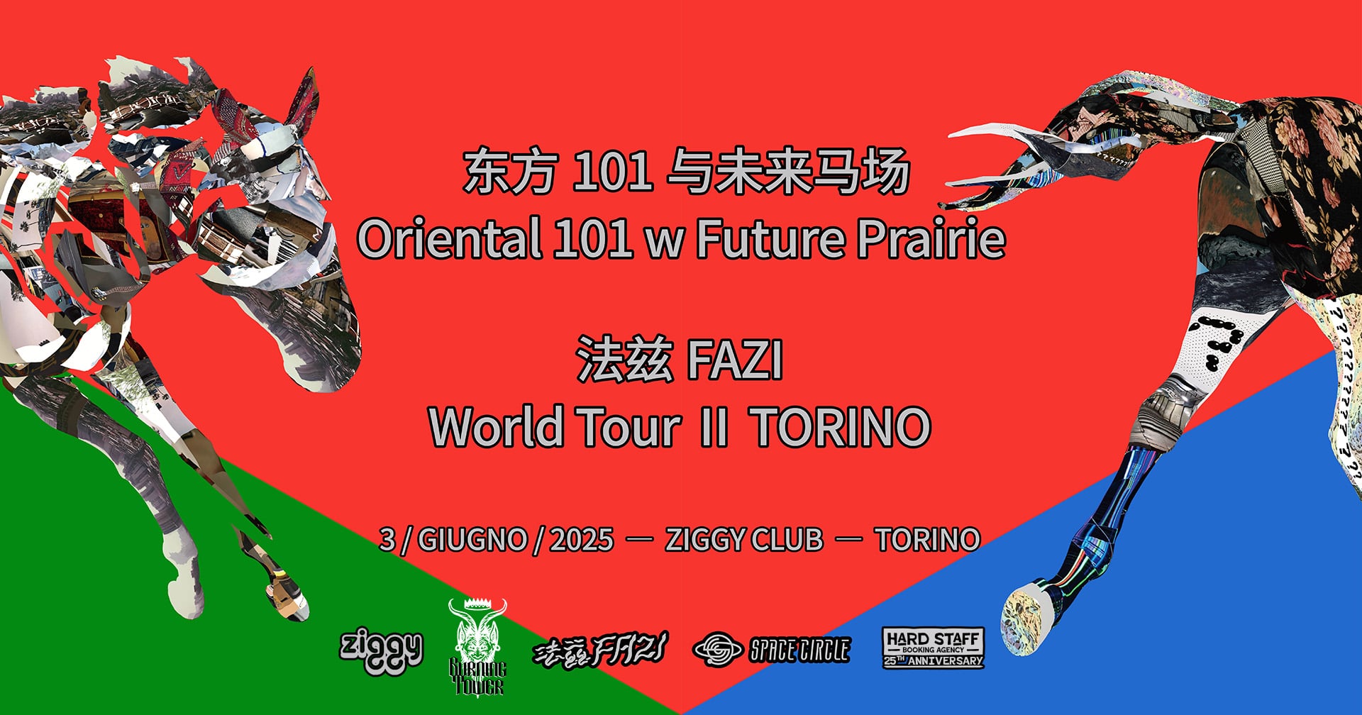 FAZI 法兹 Live