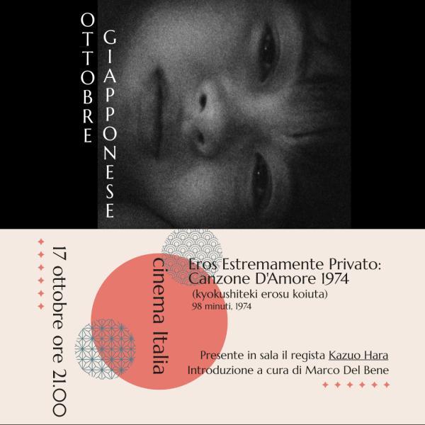 Eros Estremamente Privato: Canzone D’Amore